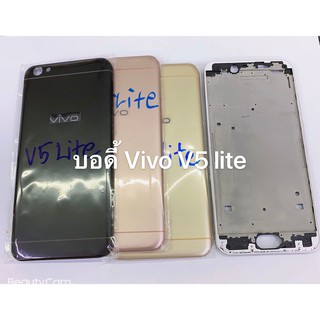 อะไหล่บอดี้ ( Body ) รุ่น Vivo V5 Lite สินค้าพร้อมส่ง V5lite