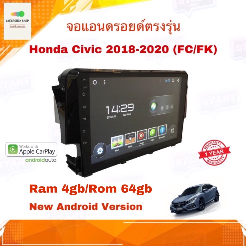 จอแอนดรอยด์-เครื่องเสียงติดรถยนต์-ตรงรุ่น-honda-civic-2018-2020-fc-fk-อุปกรณ์ครบ-android-ver-10-ram-4gb-rom-64gb