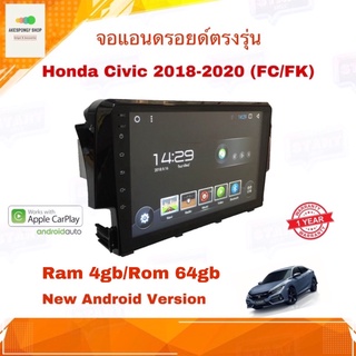 จอแอนดรอยด์ เครื่องเสียงติดรถยนต์ ตรงรุ่น Honda Civic 2018-2020 FC/FK อุปกรณ์ครบ Android Ver.10 Ram 4gb/Rom 64gb