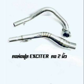 คอท่อสแตนเลส Exciter150 สวม 2 นิ้ว ผลิตจากแสตนเลสเกรด 304 อย่างดีสวม 2 นิ้ว(51 มม.)
