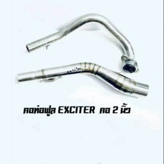 คอท่อสแตนเลส Exciter150 สวม 2 นิ้ว ผลิตจากแสตนเลสเกรด 304 อย่างดีสวม 2 นิ้ว(51 มม.)