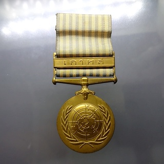 แพรแถบร่วมรบสงครามเกาหลี (เหรียญสหประชาชาติเกาหลี)