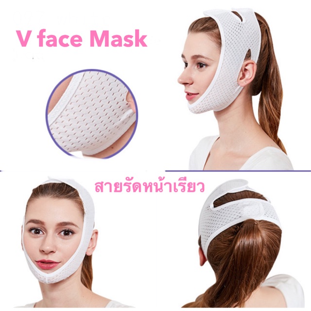 ภาพหน้าปกสินค้าสายรัดหน้าเรียว Justslim V face mask รุ่นใส่นอน จากร้าน jow7shop บน Shopee