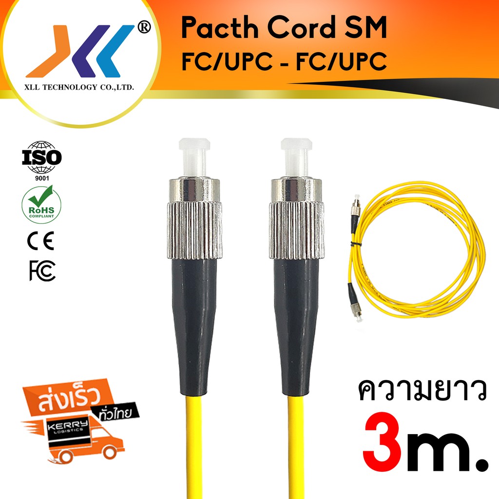 ภาพหน้าปกสินค้าสาย PATCH CORD FIBER FC-FC/UPC ความยาว 3 เมตร(SC10)