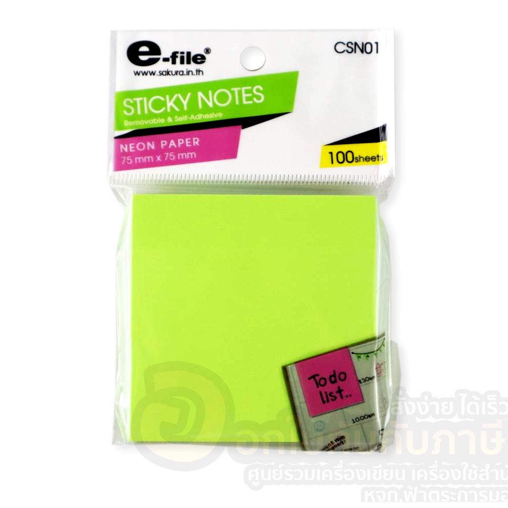 กระดาษสติ๊กโน๊ต-e-file-csn01-โพสท์อิท-กระดาษโน๊ต-กระดาษโน๊ตกาว-stick-note-1อัน