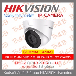 HIKVISION กล้องวงจรปิดระบบIP 2MP DS-2CD1323G0-IUF (2.8mm - 4mm) Build-in mic , Build-in Slot card BY BILLION AND BEYOND