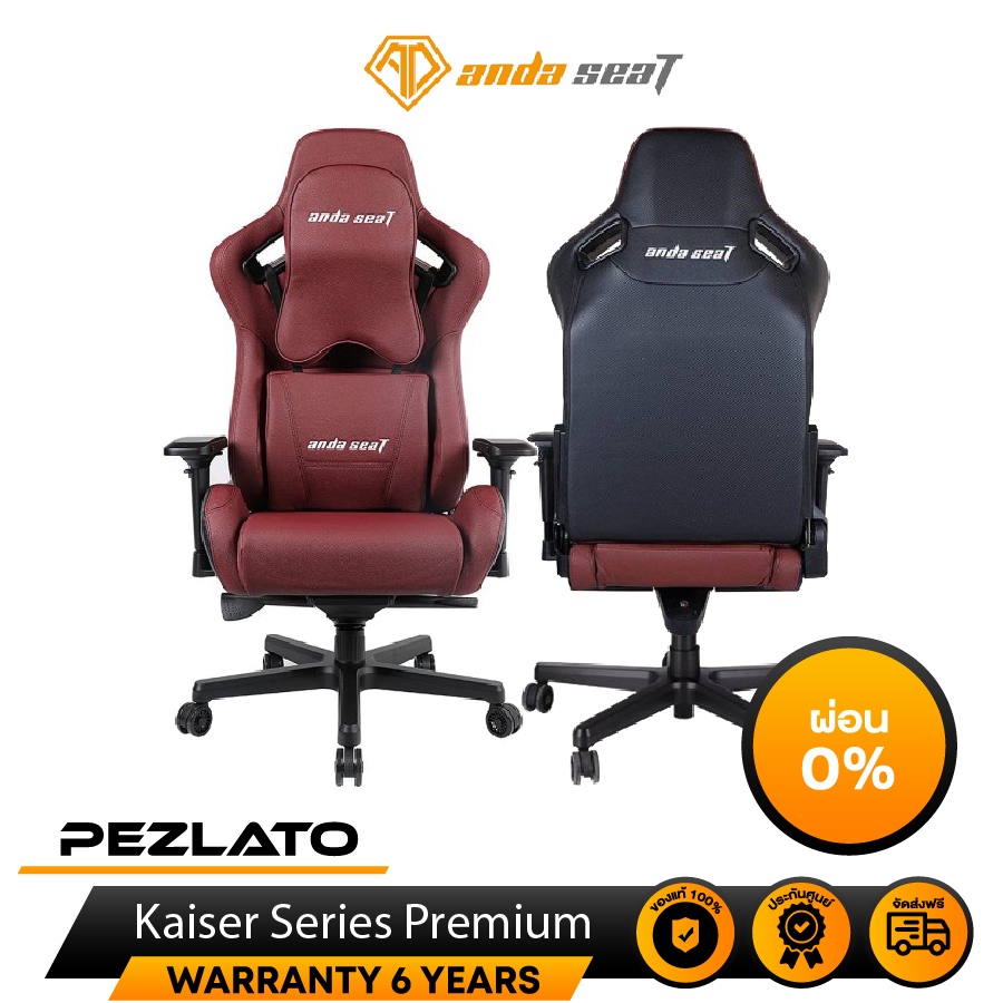 Anda seat shopee hotsell