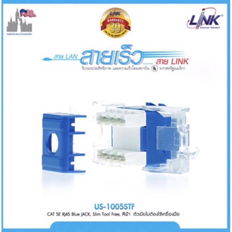 link-cat-5e-rj45-blue-jack-slim-tool-free-us-1005stf