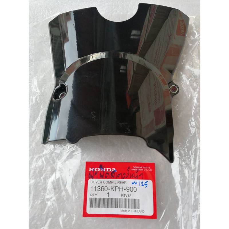 ฝาปิดสเตอร์หน้า-ครอบสเตอร์หน้า เวฟ Wave 125 S, R, I ไฟเล้ยวบังลม แท้ ...