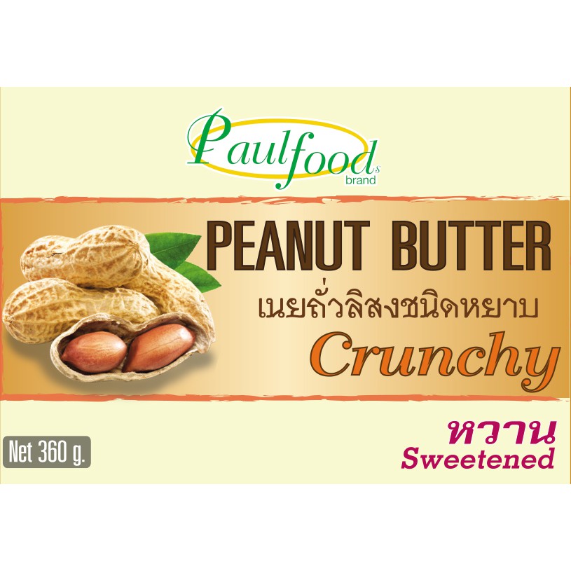 เนยถั่วลิสงชนิดหยาบหวาน-360กรัม-ต่อขวด-peanut-butter-crunchy-and-sweetened