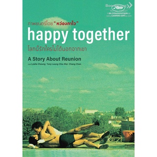 Happy Together/โลกนี้รักใครไม่ได้นอกจากเขา (SE) (ฉบับรีมาสเตอร์ บูรณะ 4K) (Boomerang)