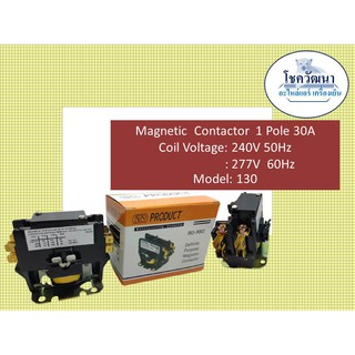 สินค้า แมกเนติกคอนแทคเตอร์ Magnetic Contactor (Model 130 ) 1 Pole 30A 240V 50Hz 277V 60Hz