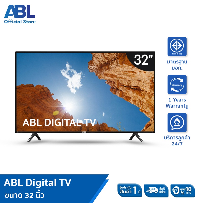 รูปภาพสินค้าแรกของABL สมาร์ทีวี/Digital LED TV ขนาด 32 นิ้ว ดิจิตอล ทีวี HD Ready สินค้าคุณภาพเยี่ยม ภาพคมชัด