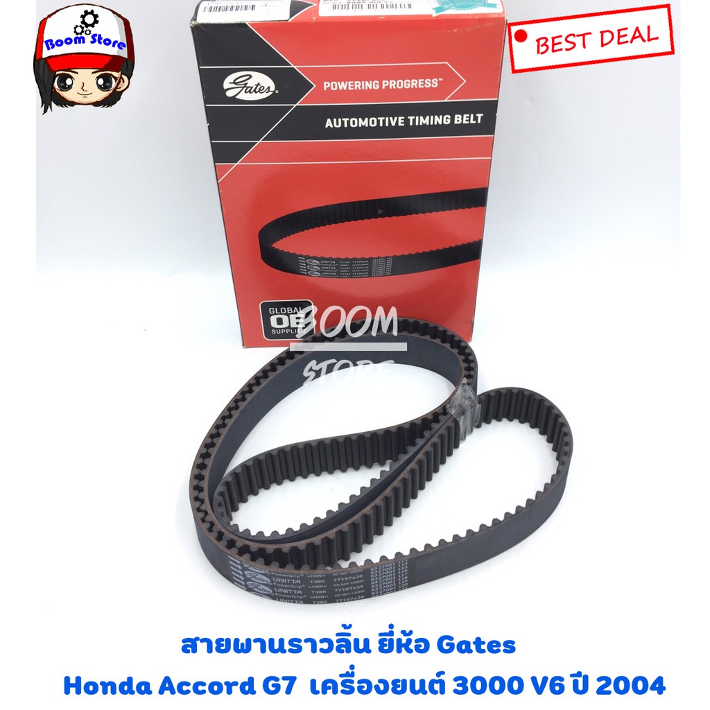 gates-t286สายพานราวลิ้น-สำหรับรถยนต์-honda-honda-accord-g7-เครื่องยนต์-3000-v6-ปี-2004