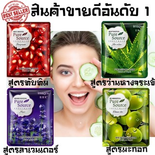 แผ่นมาร์คหน้าสูตรธรรมชาติ Pure แผ่นมาร์ส มาร์ก มาส์กส่วนผสมธรรมชาติ สูตรผลไม้ มี 4 สูตร