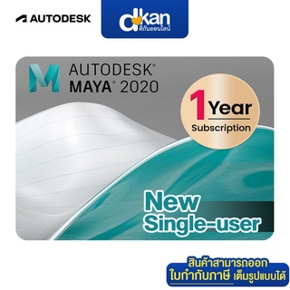 Maya LT 2020 Commercial New Single-user Subscription