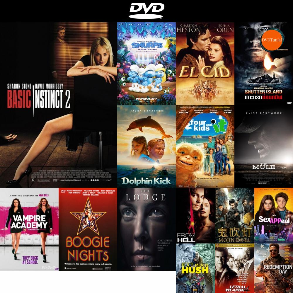 dvd หนังใหม่ Basic Instinct 2 Risk Addiction เจ็บธรรมดา ที่ไม่ธรรมดา 2 ...