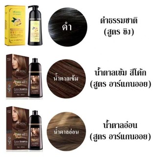 ภาพขนาดย่อของภาพหน้าปกสินค้าพร้อมส่ง/ของแท้ Mokeru แชมพูปิดผมขาวปิดหงอก แชมพูย้อมสีผม ยาสระผมสมุนไพรปิดผมขาว เปลี่ยนสีผม Meidu Hair Dye Shampoo 3in1 จากร้าน lucksweet บน Shopee