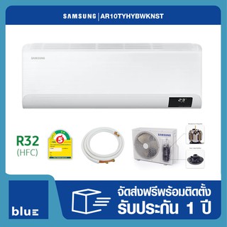 SAMSUNG เครื่องปรับอากาศ S-Inverter Eco รุ่น AR-TYHYBWKNST