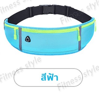 กระเป๋าวิ่ง กระเป๋าออกกำลังกายแบบสะท้อนแสงตัวใหม่ กระเป๋าคาดเอว Sport Waist Bag SPORTBAG