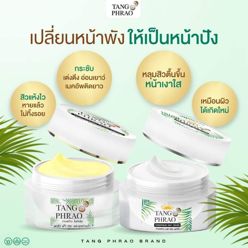 tangphraw-day-cream-กันแดดทางพร้าว-ทางพร้าว-กันแดดเนื้อมูส-10g-กันแดดหน้าเนียน-คุมมัน-ไม่ก่อให้เกิดสิว