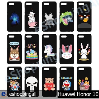 เคส huawei honor 10 เคสมือถือพร้อมส่ง เคสกรอบแข็งลายการ์ตูนพื้นดำ กรอบมือถือส่งของในไทย