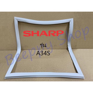 ขอบยางตู้เย็น Sharp รุ่น 2 ประตู SJ-A34S SJ-D34N ของแท้