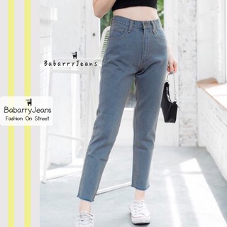 BabarryJeans ยีนส์ทรงบอยเฟรน เอวสูง ปลายตัด ผ้ายีนส์ไม่ยืด สีสนิม