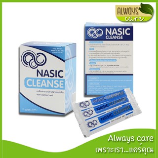 Nasic Cleanse ผงเกลือล้างจมูก ช่วยลดสารก่อภูมิแพ้ ลดอาการอักเสบในจมูก 30 ซองต่อ1 กล่อง