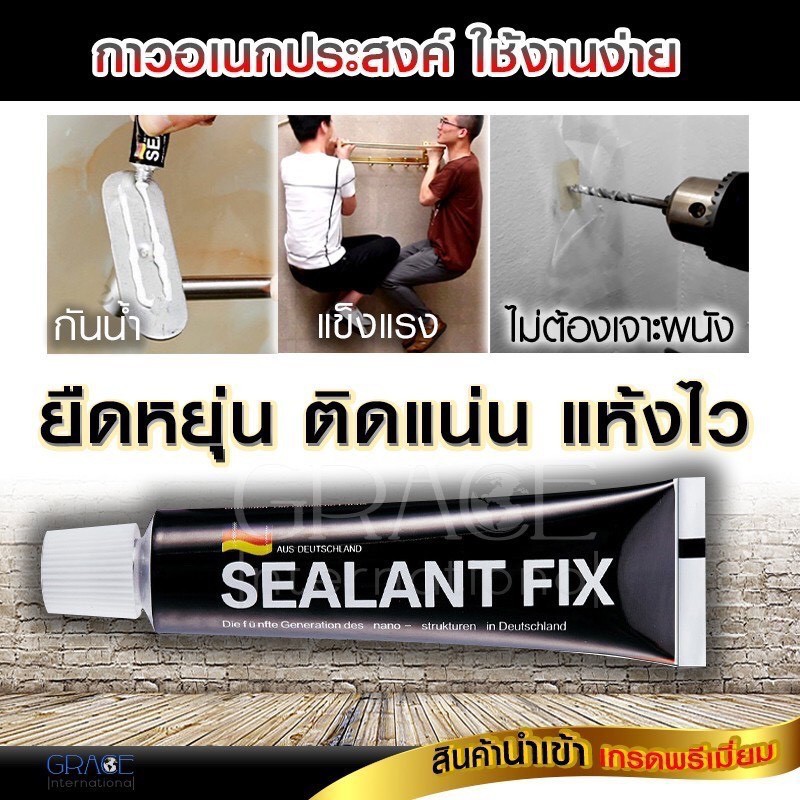 กาวพลังตะปู ติดผนังไม่ต้องเจาะ selant fix ของแท้ 100% | Shopee Thailand