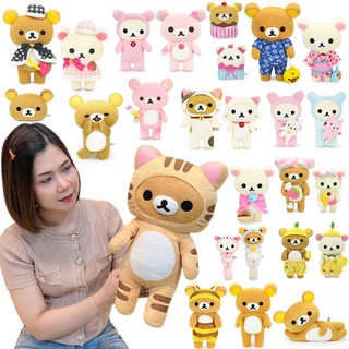 ตุ๊กตา Rilakkuma ริลัคคุมะ/Ko rilakkuma ตุ๊กตาคุมะ โคริลัคคุมะ คุมะ ลิขสิทธิ์แท้ ส่งไว