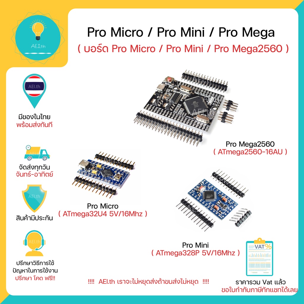 ภาพหน้าปกสินค้าบอร์ด Pro Micro ATmega32U4 5V/16MHz ลงโคดผ่าน Arduino IDE มีของในไทย มีเก็บเงินปลายทางพร้อมส่งทันที
