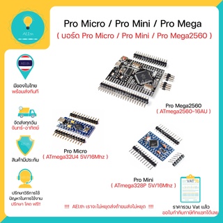 ภาพย่อรูปภาพสินค้าแรกของบอร์ด Pro Micro ATmega32U4 5V/16MHz ลงโคดผ่าน Arduino IDE มีของในไทย มีเก็บเงินปลายทางพร้อมส่งทันที