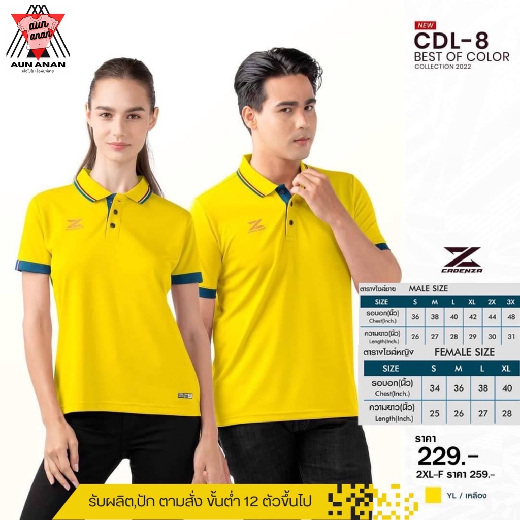 เสื้อคอปกผู้ชายรุ่น-cdl-8-cdl-8-best-of-color-เสื้อโปโลยี่ห้อ-ราคาถูก-ผู้ชาย