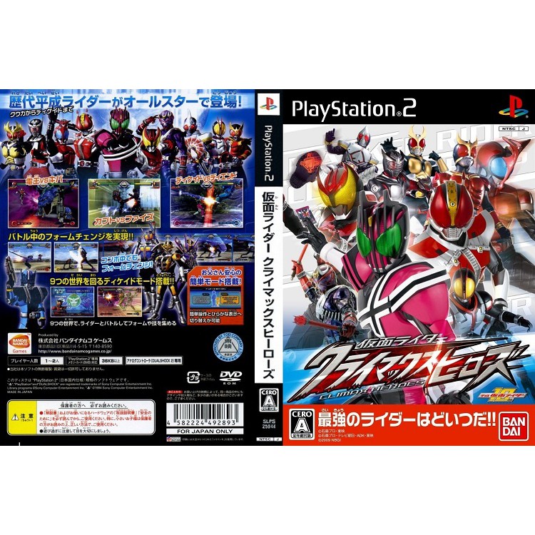 Kamen Rider Climax Heroes PS2 ISO (NTSC-J) (MG-MF) | Shopee Thailand