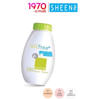 SHEENE OIL FREE BB JUNIOR POWDER 30g. แป้งฝุ่น ผสม BB ดูดซัพความมันส่วนเกิน พร้อมปกปิดความหมองคล้ำ