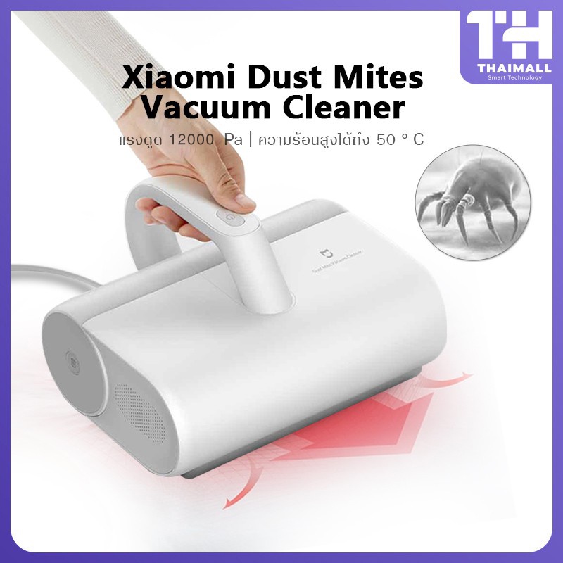 รูปภาพของXiaomi Mi Dust Mites Vacuum Cleaner เครื่องดูดฝุ่นอัจฉริยะ แรงดูด 12000Paลองเช็คราคา
