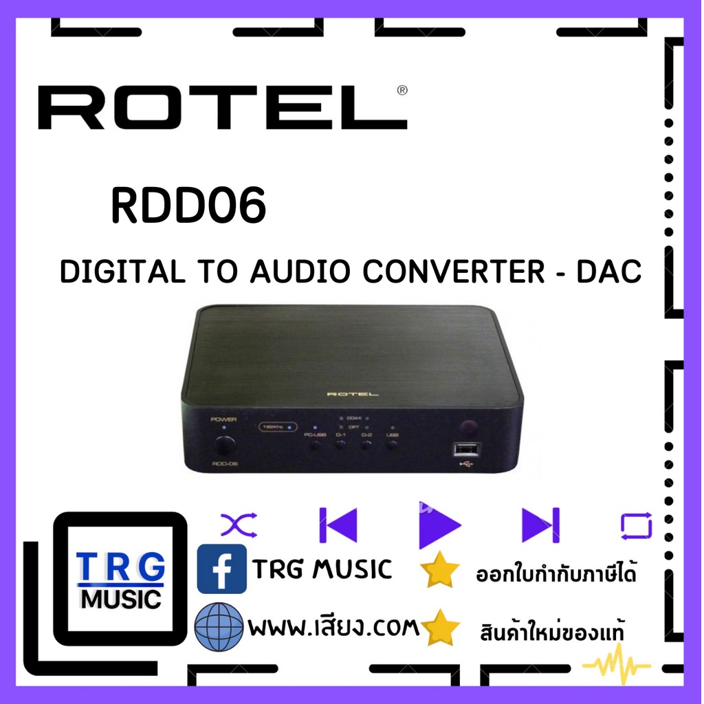 ROTEL RDD06 DIGITAL TO AUDIO CONVERTER - DAC (สินค้าใหม่แกะกล่อง รับ ...