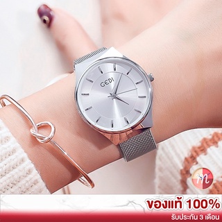 ภาพหน้าปกสินค้าGEDI 6326 เรียบหรู สายเลื่อน ใส่ได้ทุกโอกาส ของแท้ 100% นาฬิกาแฟชั่น นาฬิกาข้อมือผู้หญิง ที่เกี่ยวข้อง