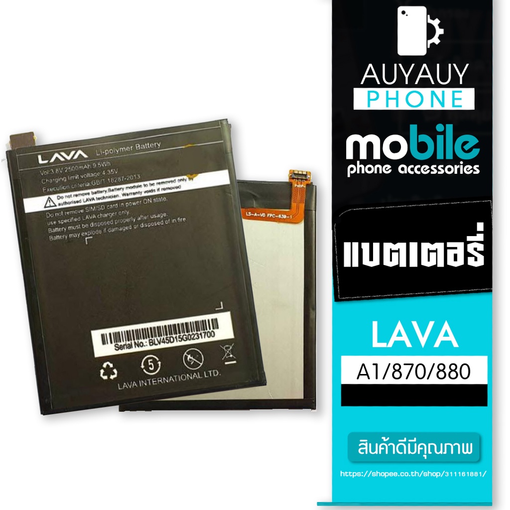 แบตเตอรี่โทรศัพท์มือถือ-battery-lavalava-a1-870-880-แบต-lava-lava-a1-870-880-lava-แถมฟรีชุดไขควง