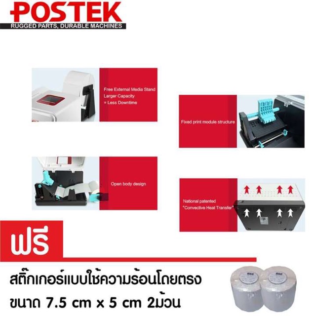 6-6-postek-iq200-q8-เครื่องพิมพ์ฉลากยา-บาร์โค้ด-ฉลากจัดส่งสินค้า-สำหรับแม่ค้าออนไลน์-ฟรีสติ๊กเกอร์