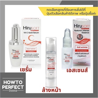 สินค้า Hirusoft ฮีรูซอฟท์ Pro-Bio Balance facial wash PROBIO / Vit C Gold Serum / Hyaluron intense essence ไฮยาลูรอน เอสเซนส์
