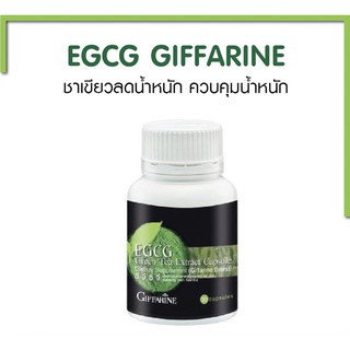 ชาเขียว อีจีซีจี 🔥เผาผลาญไขมัน ลดน้ำหนัก ควบคุมน้ำหนัก กิฟฟารีน egcg Giffarine