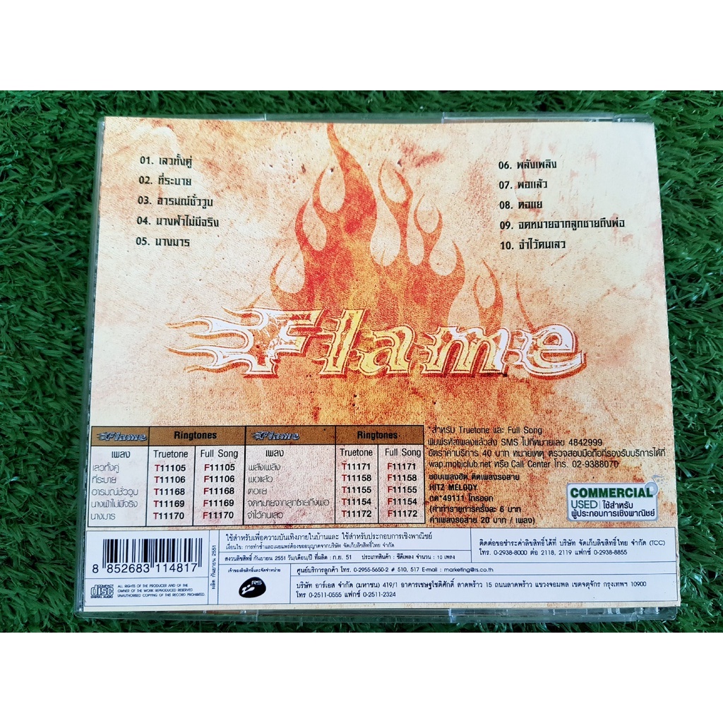 cd-แผ่นเพลง-วงเฟลม-flame-อัลบั้ม-fire-force-เพลง-เลวทั้งคู่-ที่ระบาย-จำใว้คนเลว