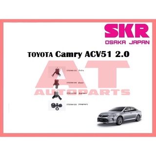 ยางเเท่นเครื่อง เเท่นเกียร์ TOYOTA CAMRY ACV51 2.0 ยี่ห้อSKR ราคาต่อชิ้น