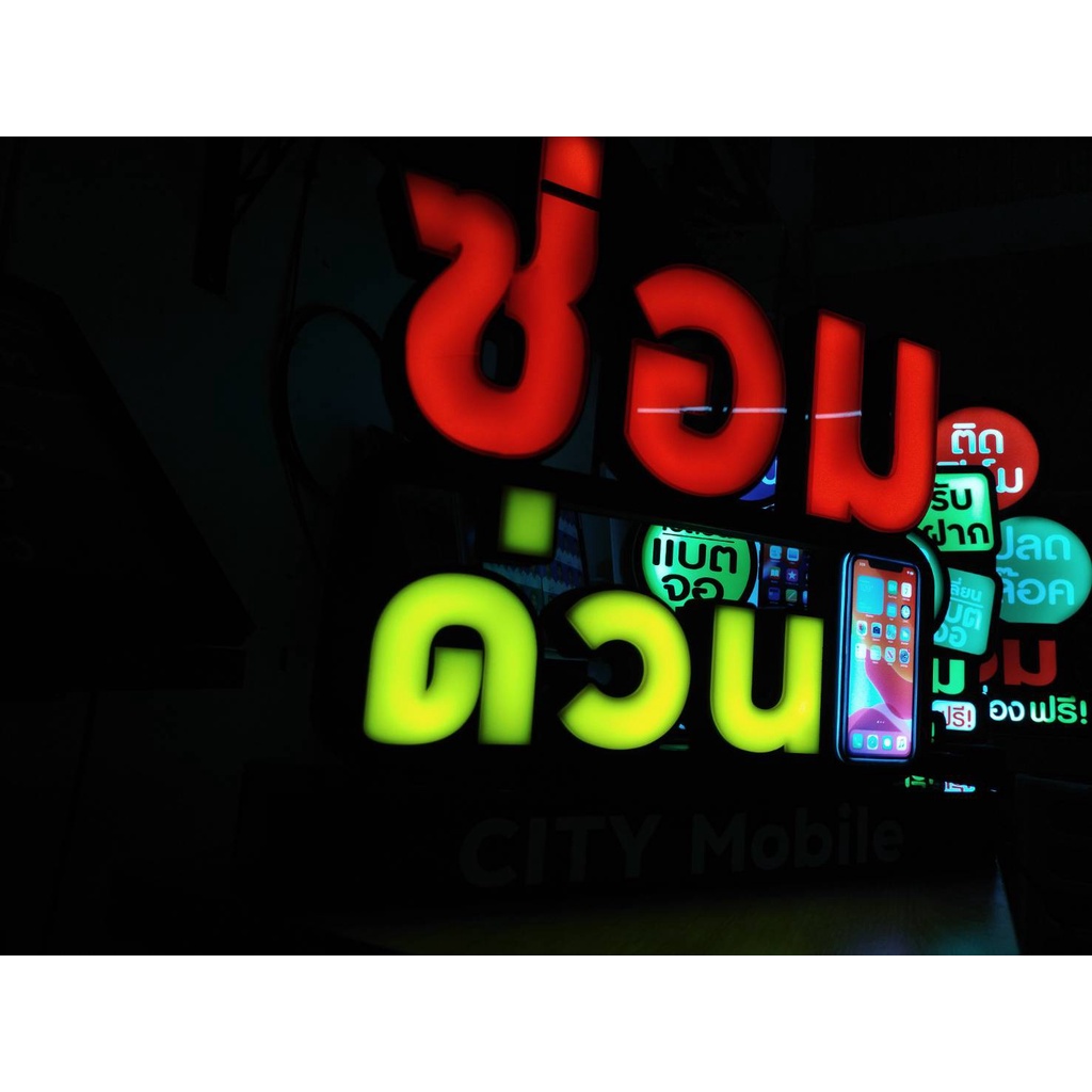 ป้ายไฟร้านมือถือ-ป้ายไฟซ่อมด่วน-ซ่อมด่วน-ป้ายซ่อมด่วนมือถือ