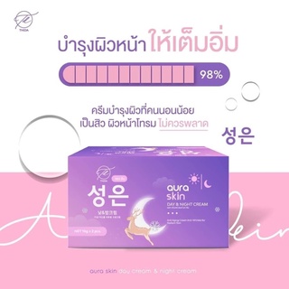 Aura Skin Day & Night Cream by Thida เซทครีม ออร่าสกิน