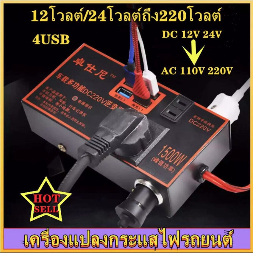 12v-24v-to-ac-220vเครื่องแปลงไฟชาร์จในรถยนต์-อินเวอร์เตอร์รถยนต์มัลติฟังก์ชั่น-200wรถยนต์พาหนะเครื่องแปลงไฟdc