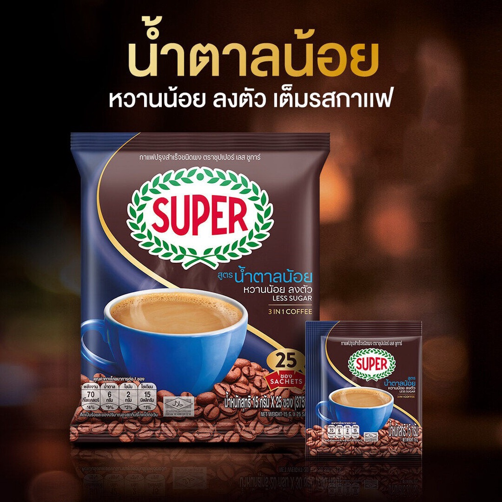 (25 ซอง) Super Coffee Less Sugar 3in1 Instant Coffee กาแฟปรุงสำเร็จสูตร ...