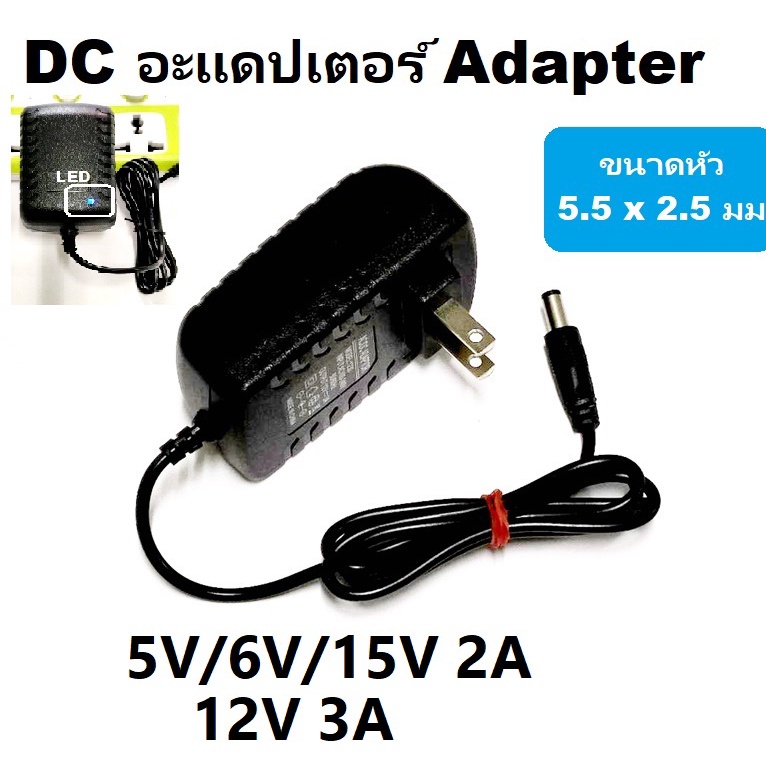 ภาพหน้าปกสินค้าDC อะแดปเตอร์ Adapter 5V 2A / 9V 2A / 12V 2A 2000mA 12V 3A 3000mA หัว5.52.5mm จากร้าน tysgood บน Shopee